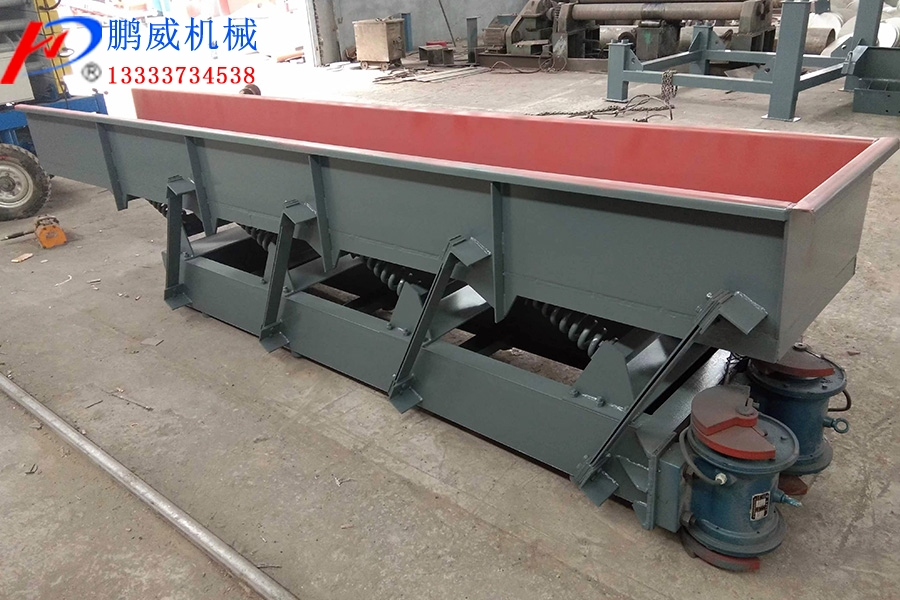 彈性連桿式振動(dòng)輸送機(jī)