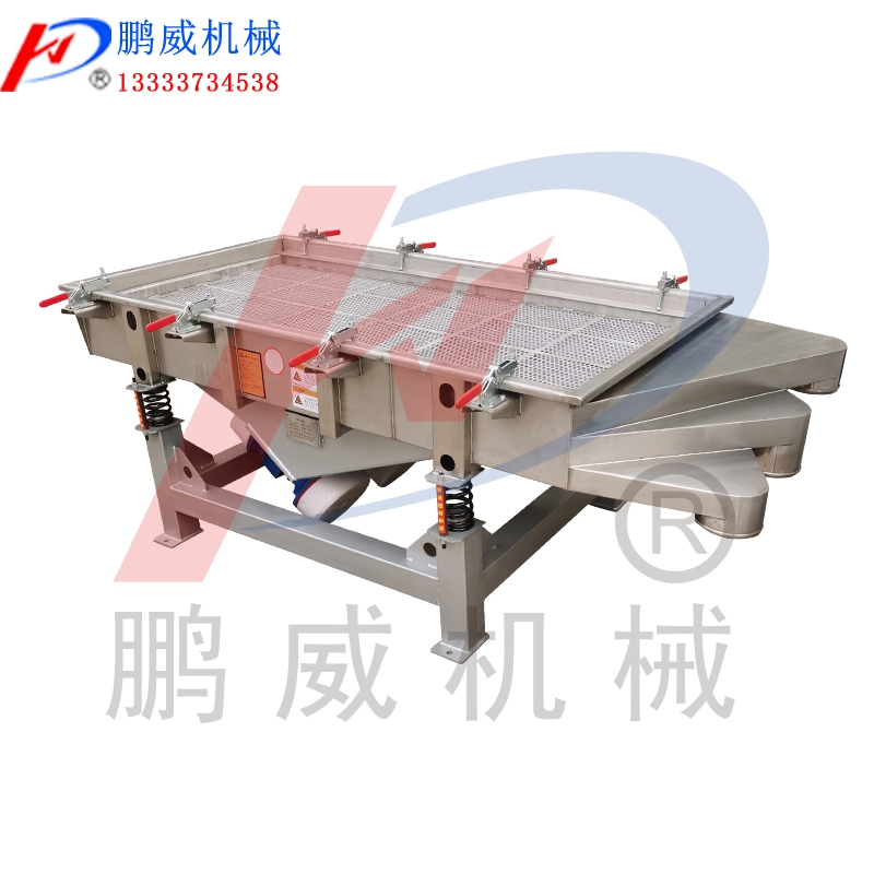 雙層直線振動(dòng)篩沖孔板顆粒篩分機(jī)